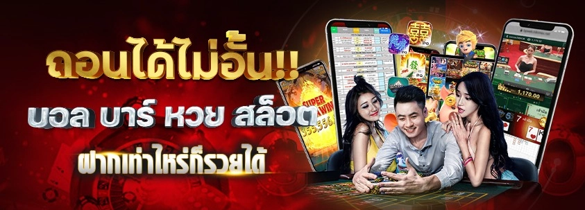 วัวชน888